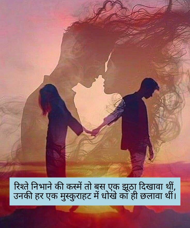 dhoka shayari 12