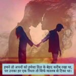 dhoka shayari 13