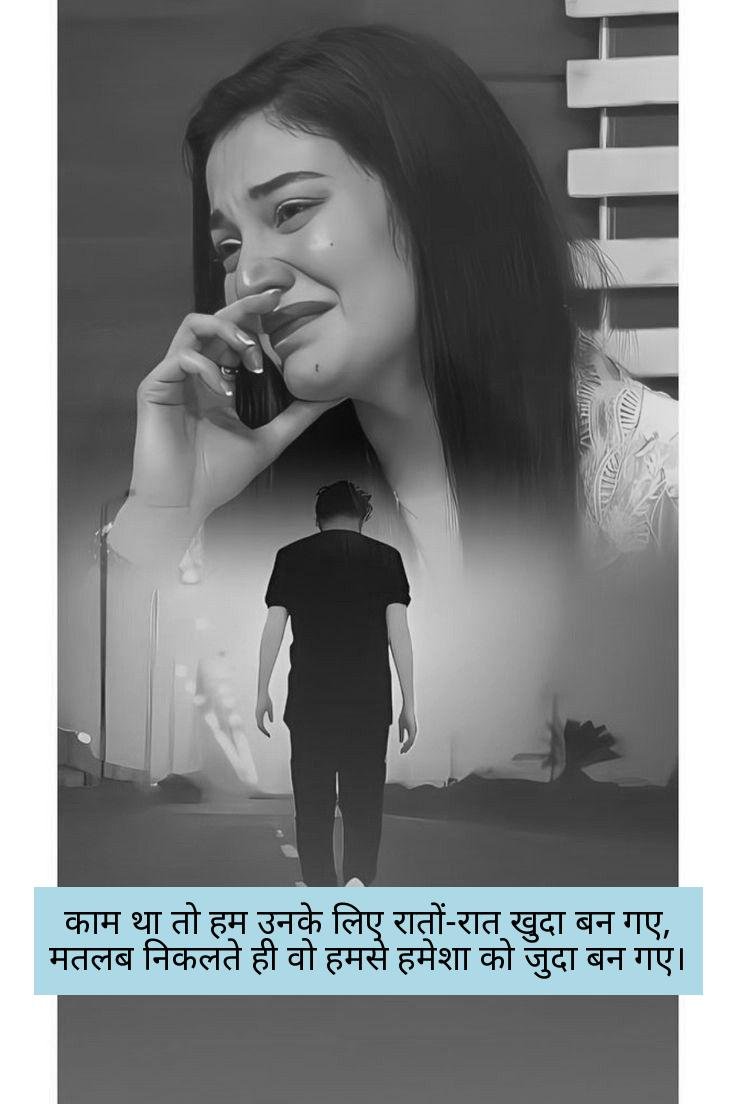 dhoka shayari 15