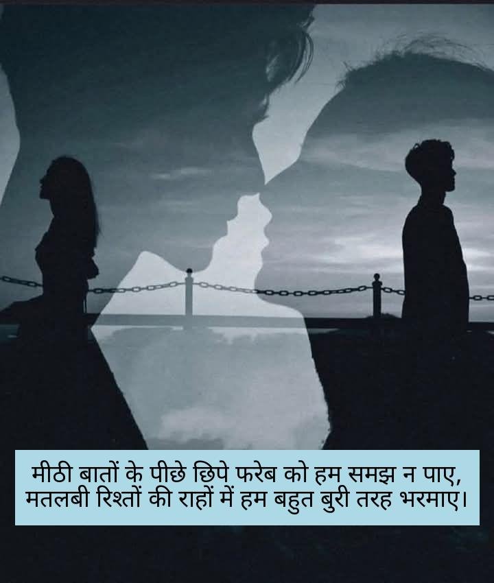 dhoka shayari 4