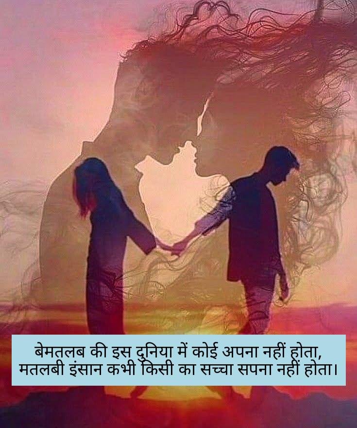 dhoka shayari 6