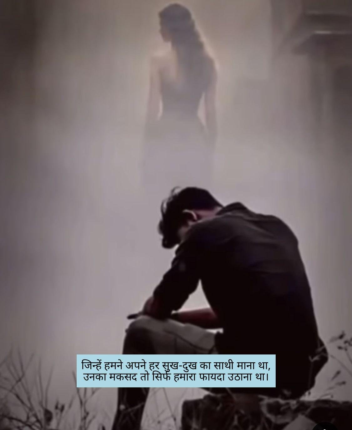 dhoka shayari 8