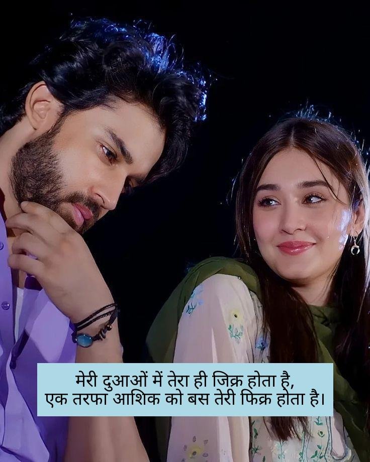 ek tarfa pyar shayari in hindi 10