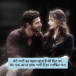 ek tarfa pyar shayari in hindi 14