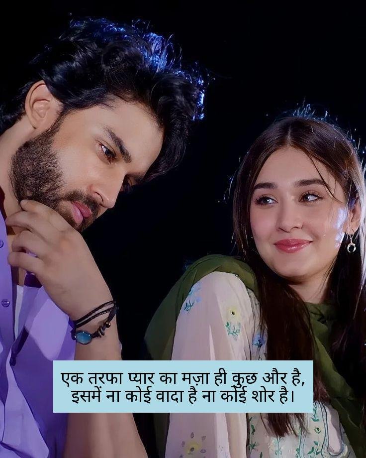 ek tarfa pyar shayari in hindi 5