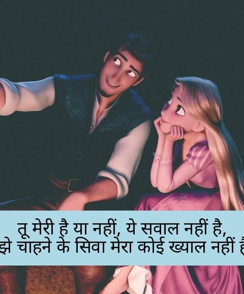 ek tarfa pyar shayari in hindi 6