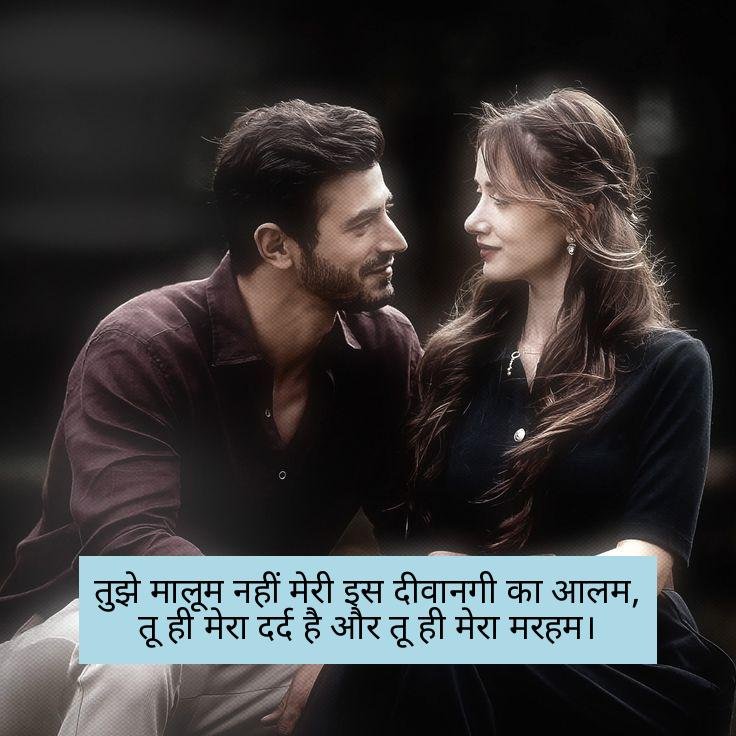 ek tarfa pyar shayari in hindi 7