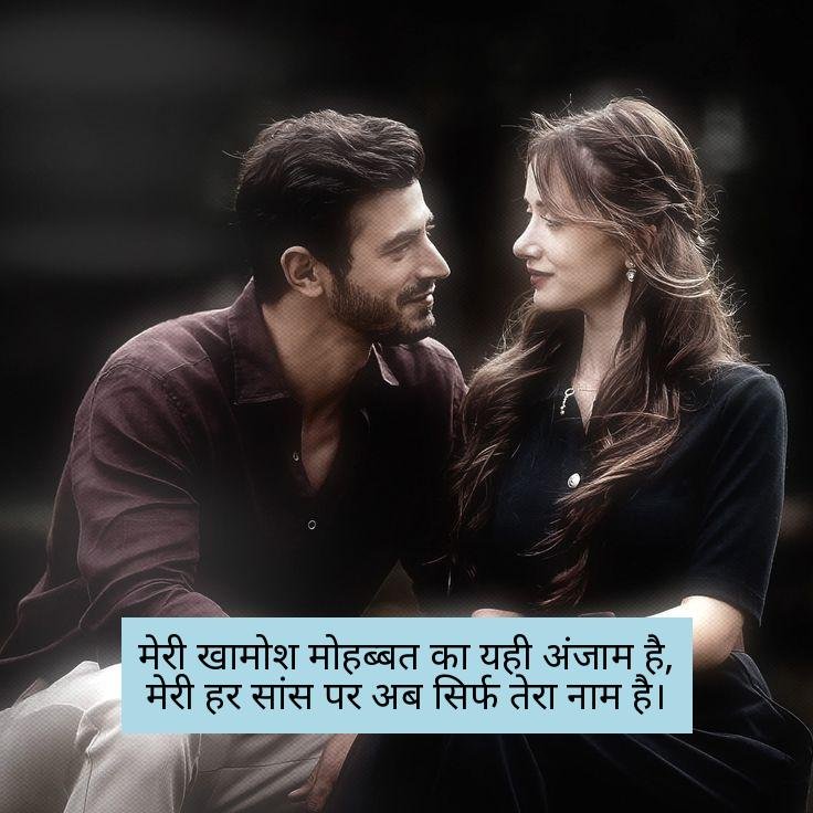 ek tarfa pyar shayari in hindi 8