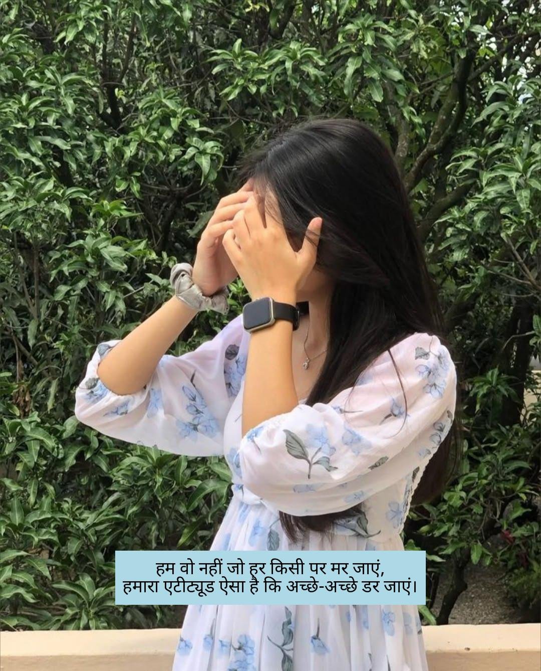 female gussa attitude shayari 1