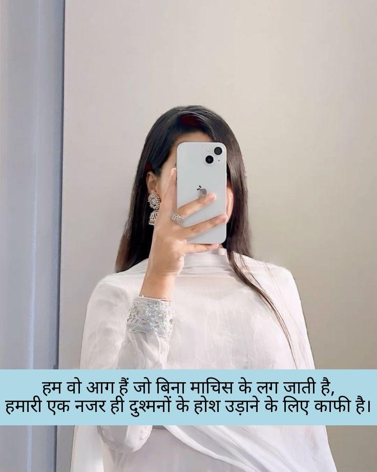 female gussa attitude shayari 15