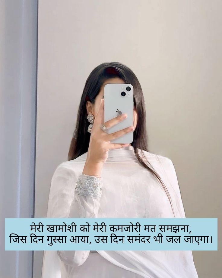 female gussa attitude shayari 19