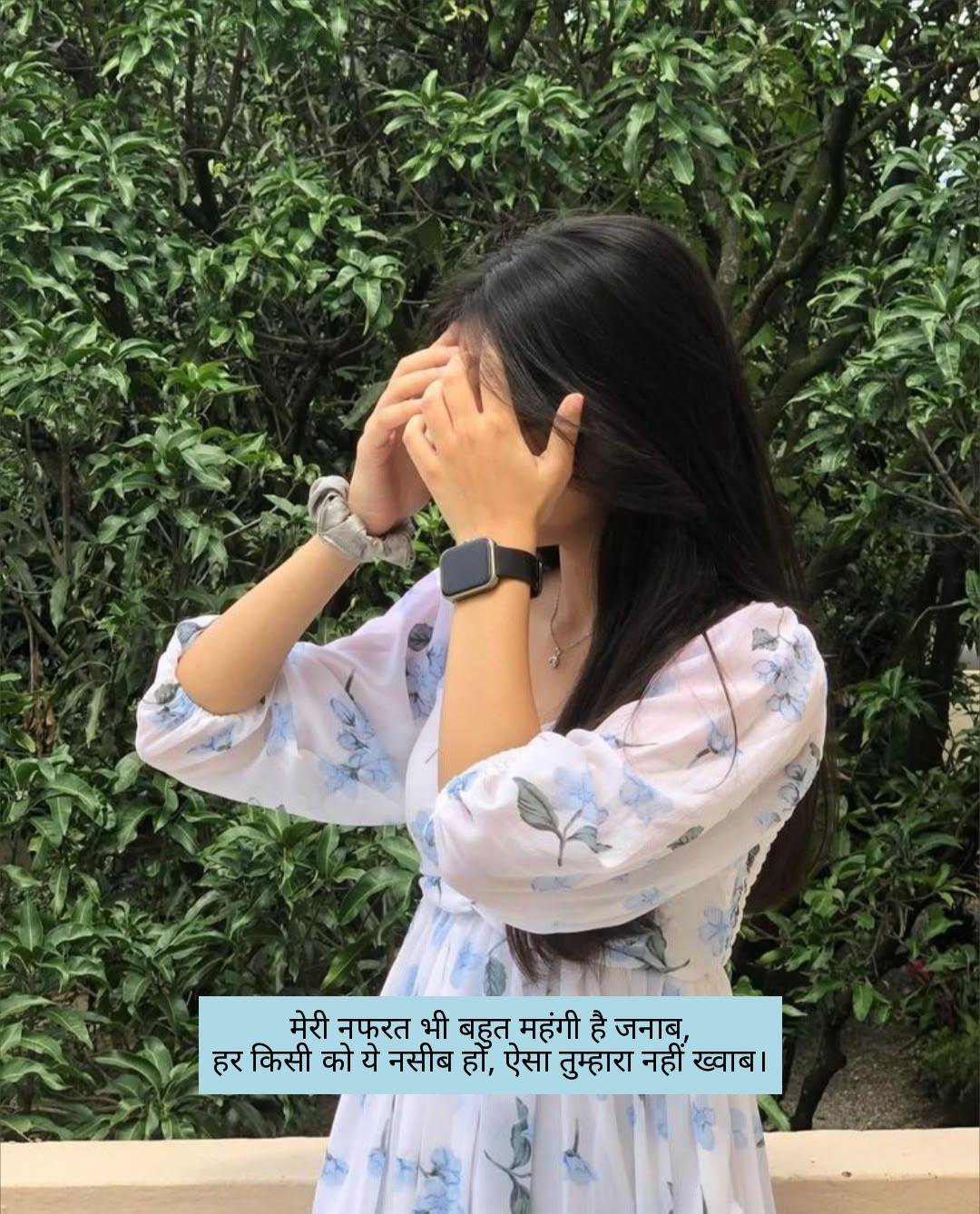 female gussa attitude shayari 7