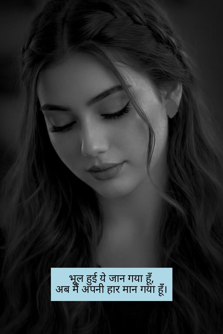 galti ka ehsaas shayari 15