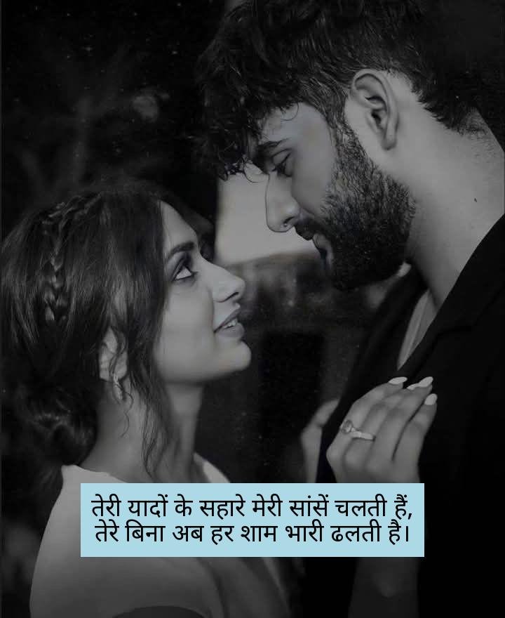 i miss you shayari in hindi 1