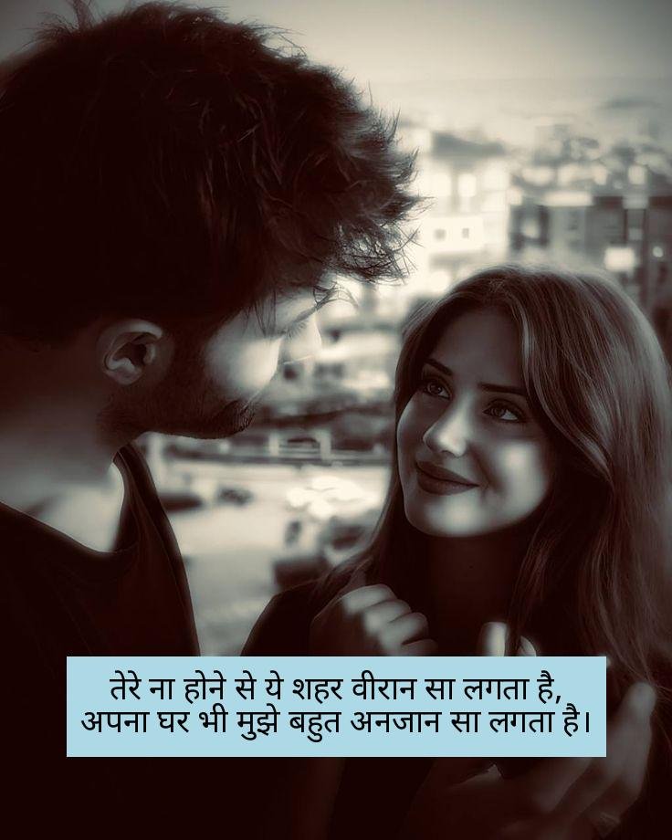 i miss you shayari in hindi 10