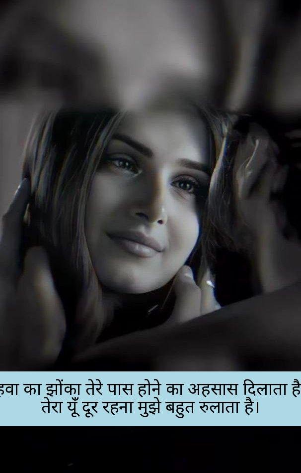 i miss you shayari in hindi 11