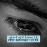 i miss you shayari in hindi 12