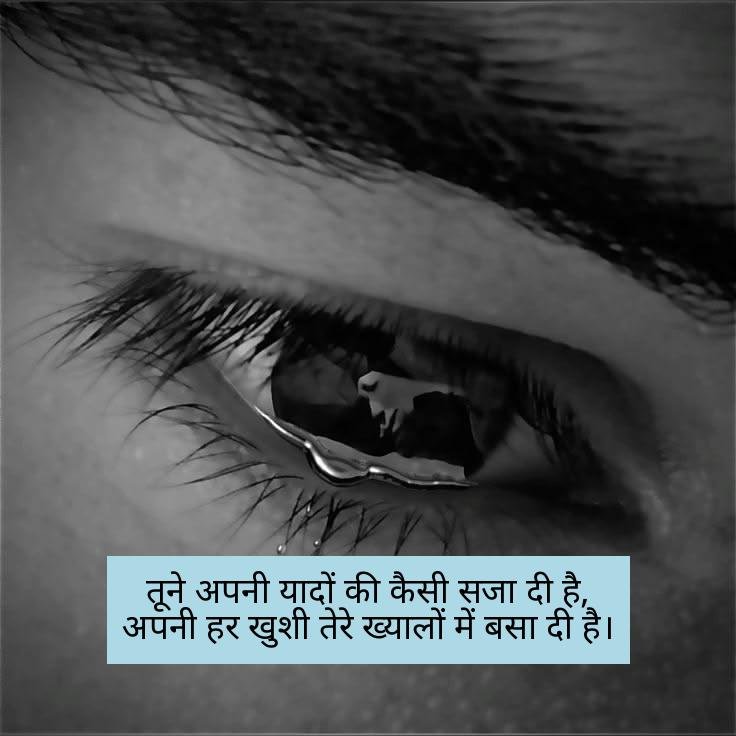 i miss you shayari in hindi 12