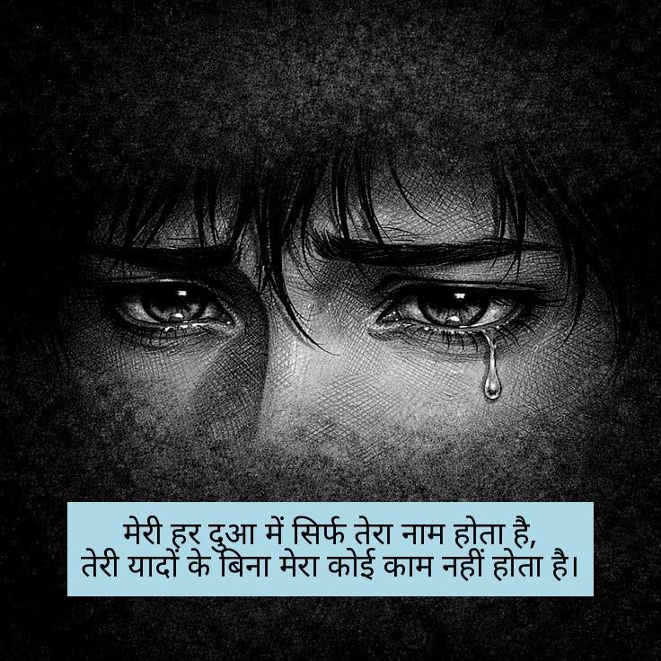 i miss you shayari in hindi 3