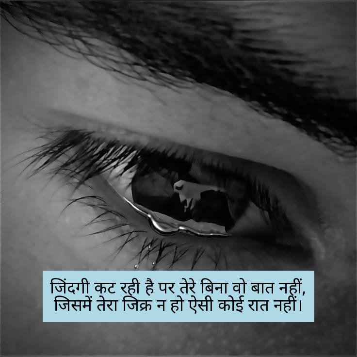 i miss you shayari in hindi 4