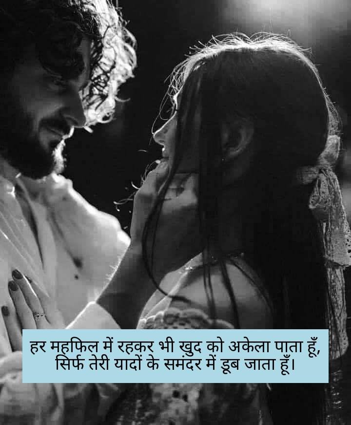 i miss you shayari in hindi 5
