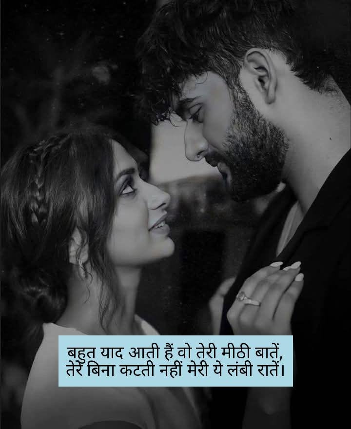 i miss you shayari in hindi 6