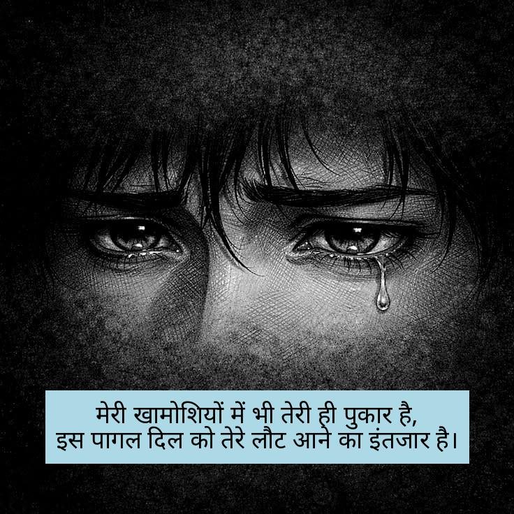 i miss you shayari in hindi 8