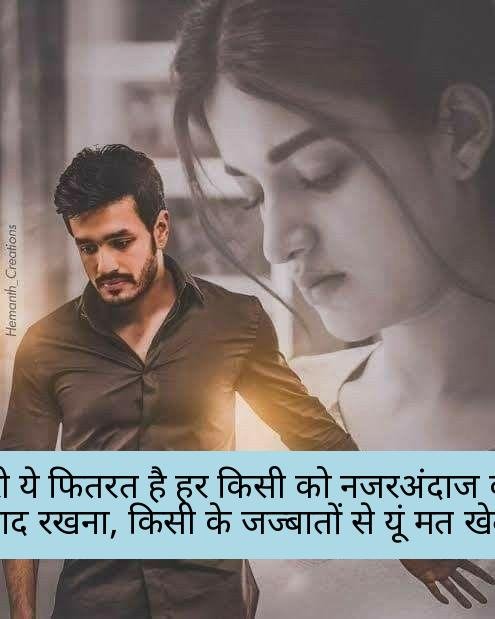 ignore shayari in hindi 10