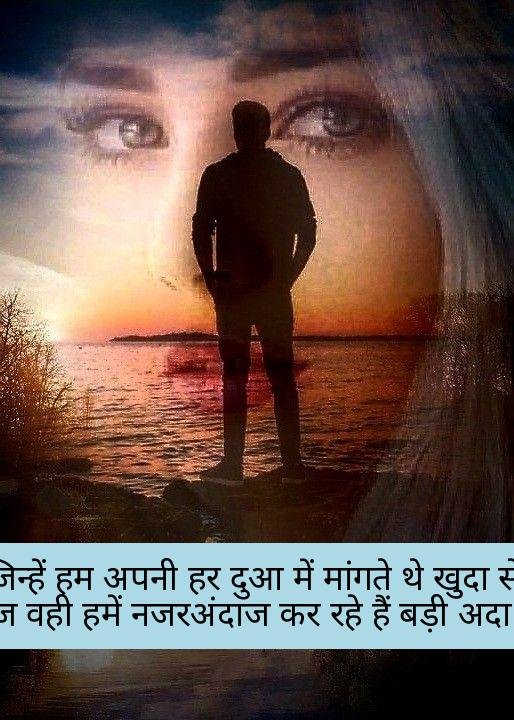 ignore shayari in hindi 12