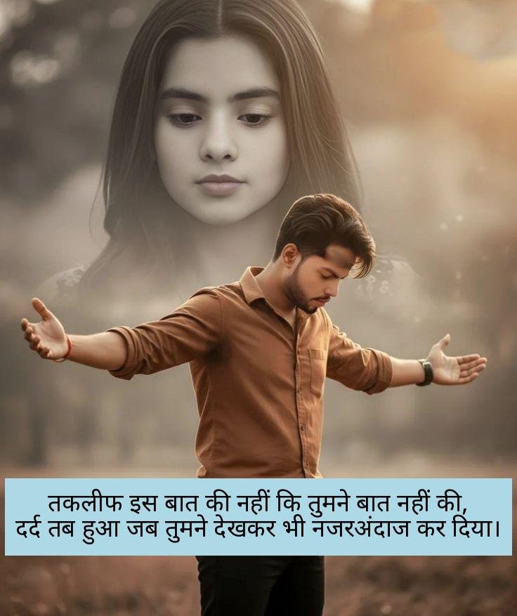 ignore shayari in hindi 2