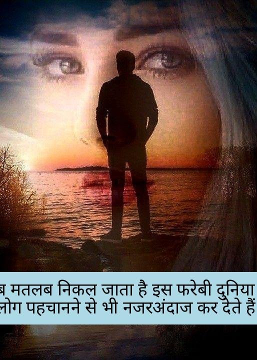 ignore shayari in hindi 5