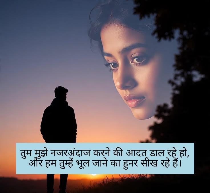 ignore shayari in hindi 6