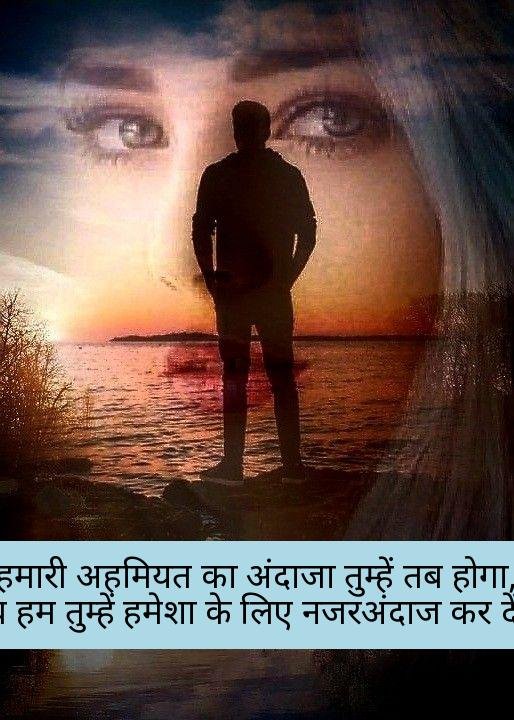 ignore shayari in hindi 8