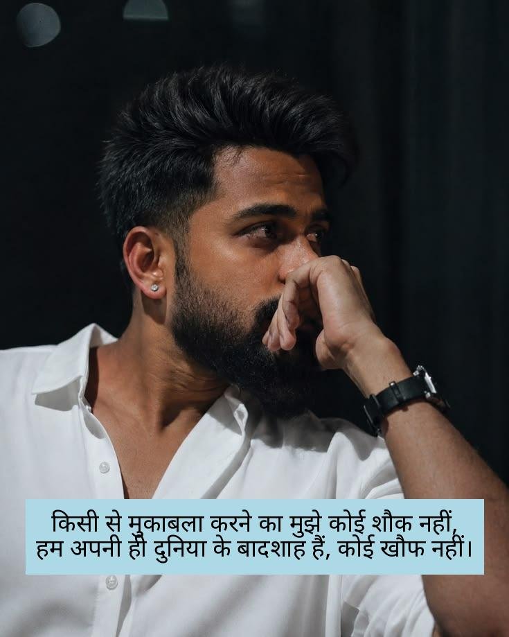 instagram shayari attitude 4