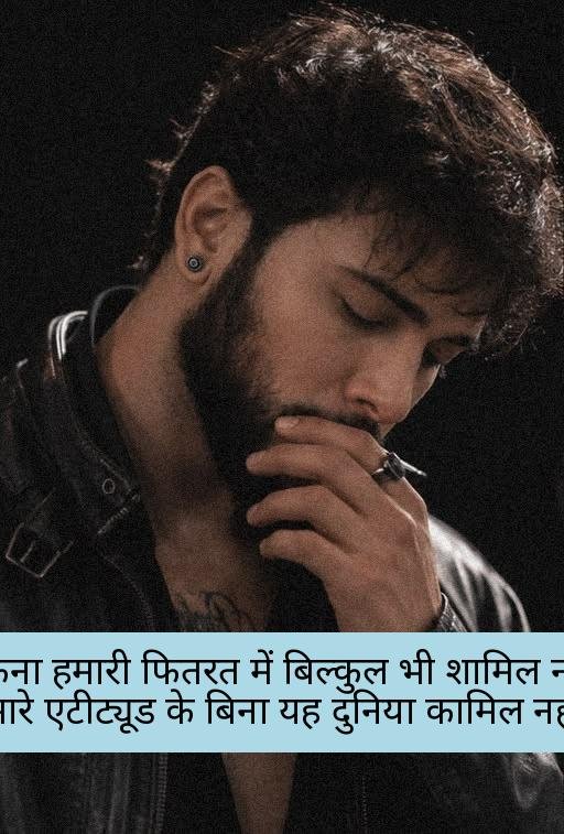 instagram shayari attitude 7