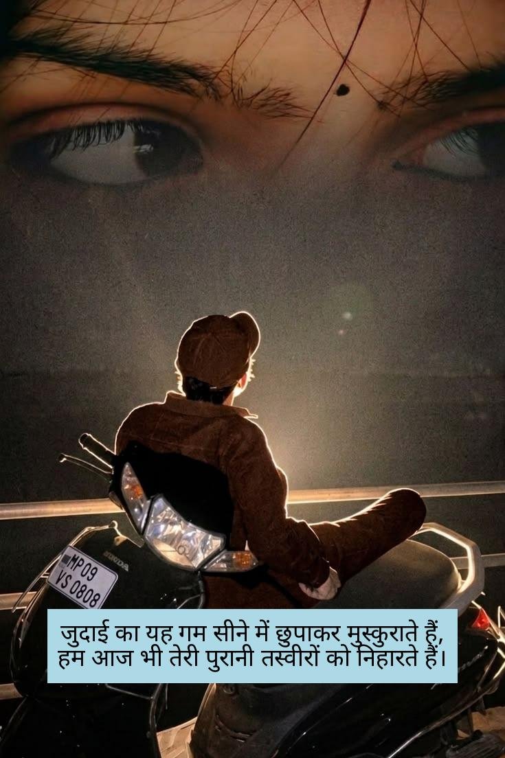 judai shayari in hindi 15