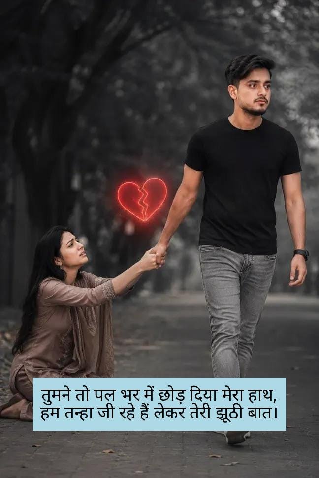judai shayari in hindi 8