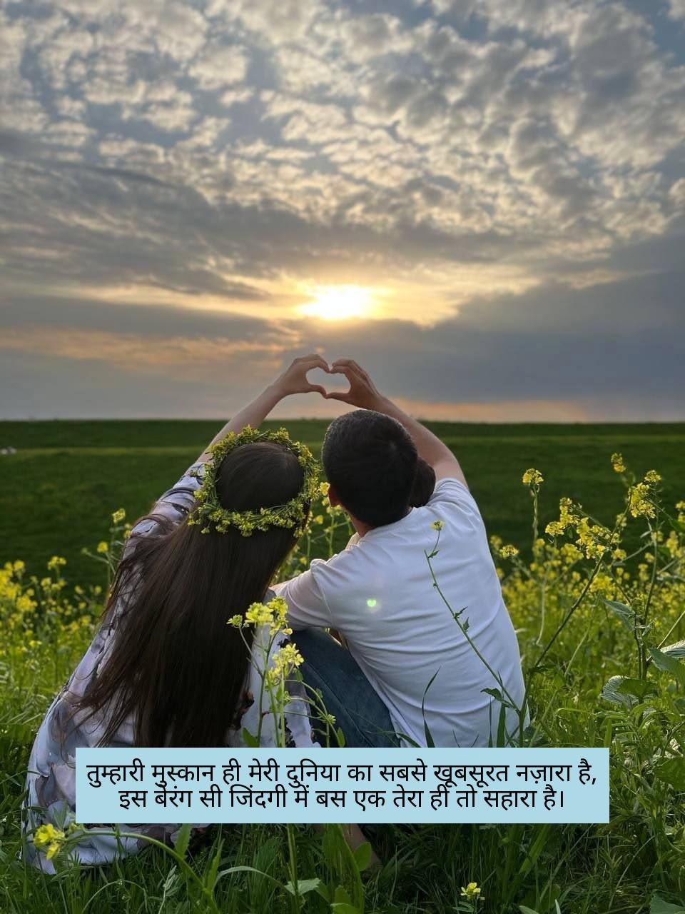 love shayari in hindi 1