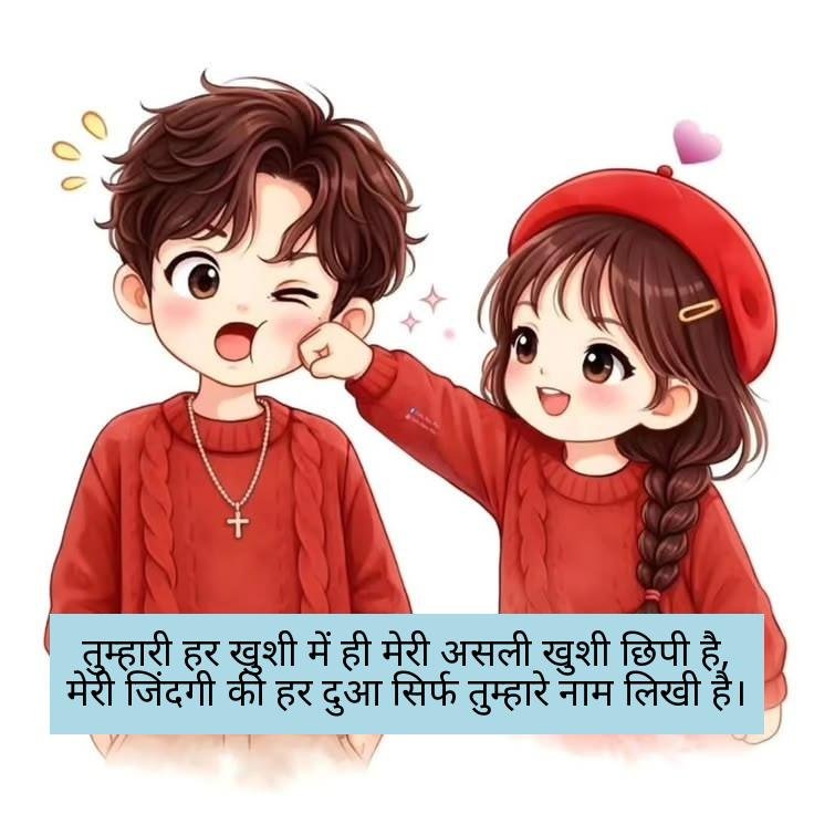 love shayari in hindi 20