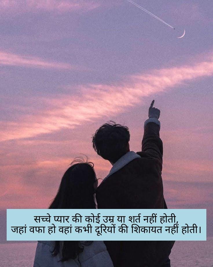 love shayari in hindi 21