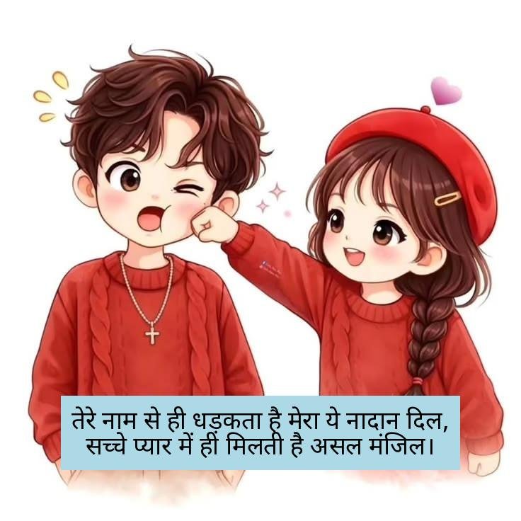 love shayari in hindi 23