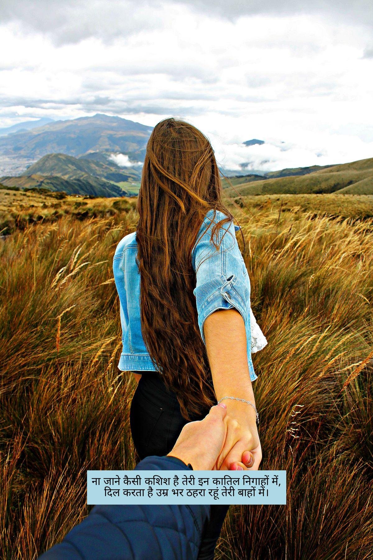 love shayari in hindi 8