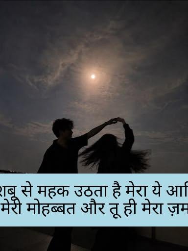 mohabbat shayari in hindi 10