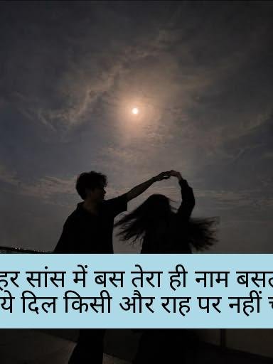 mohabbat shayari in hindi 11