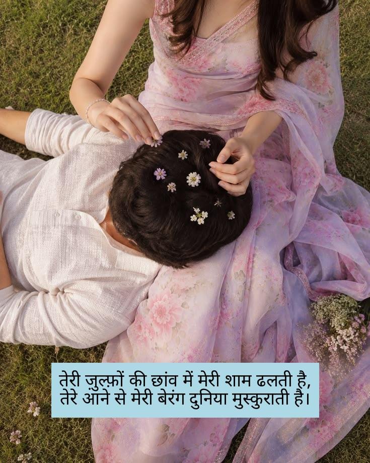 mohabbat shayari in hindi 3