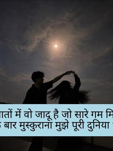mohabbat shayari in hindi 5