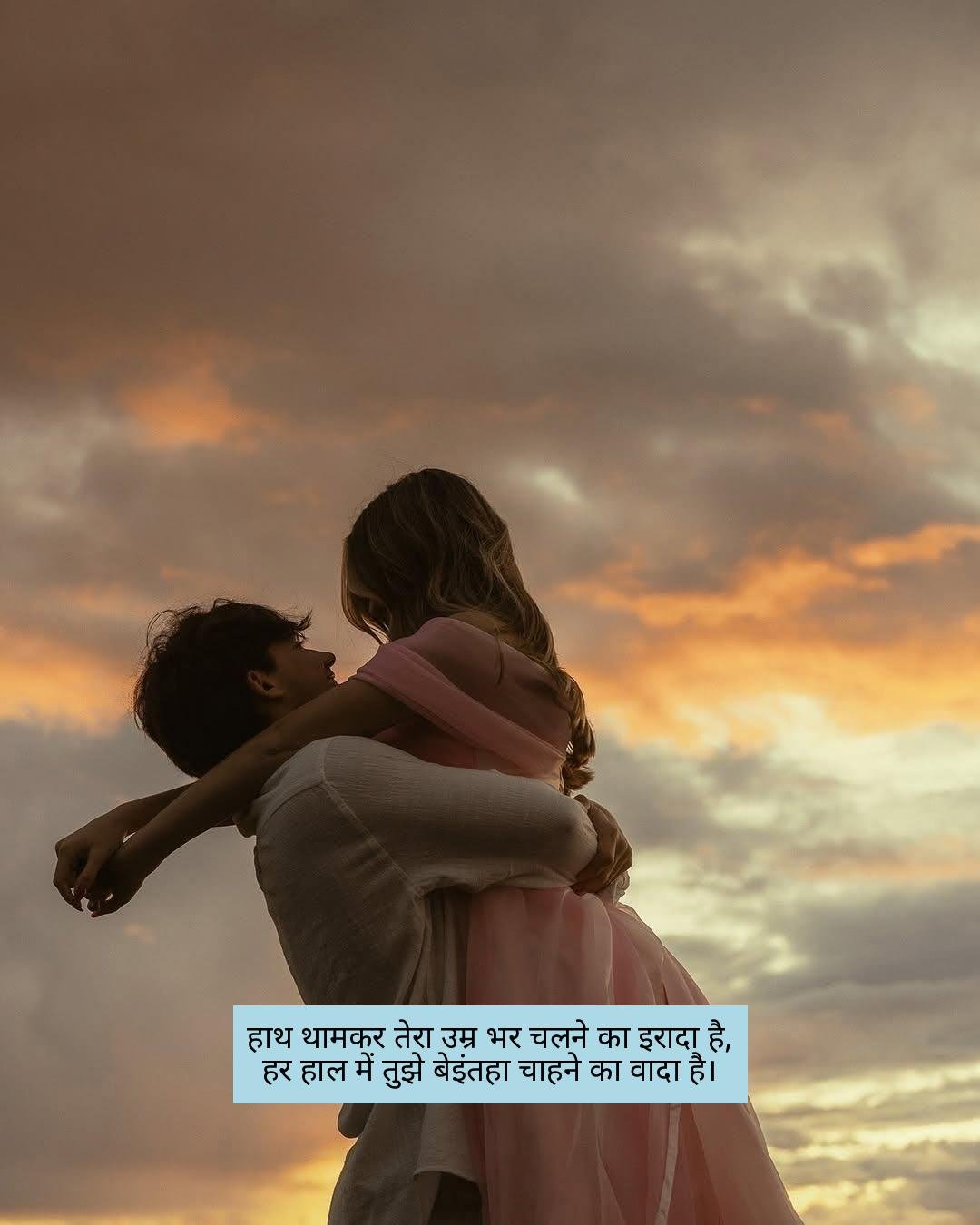 mohabbat shayari in hindi 9
