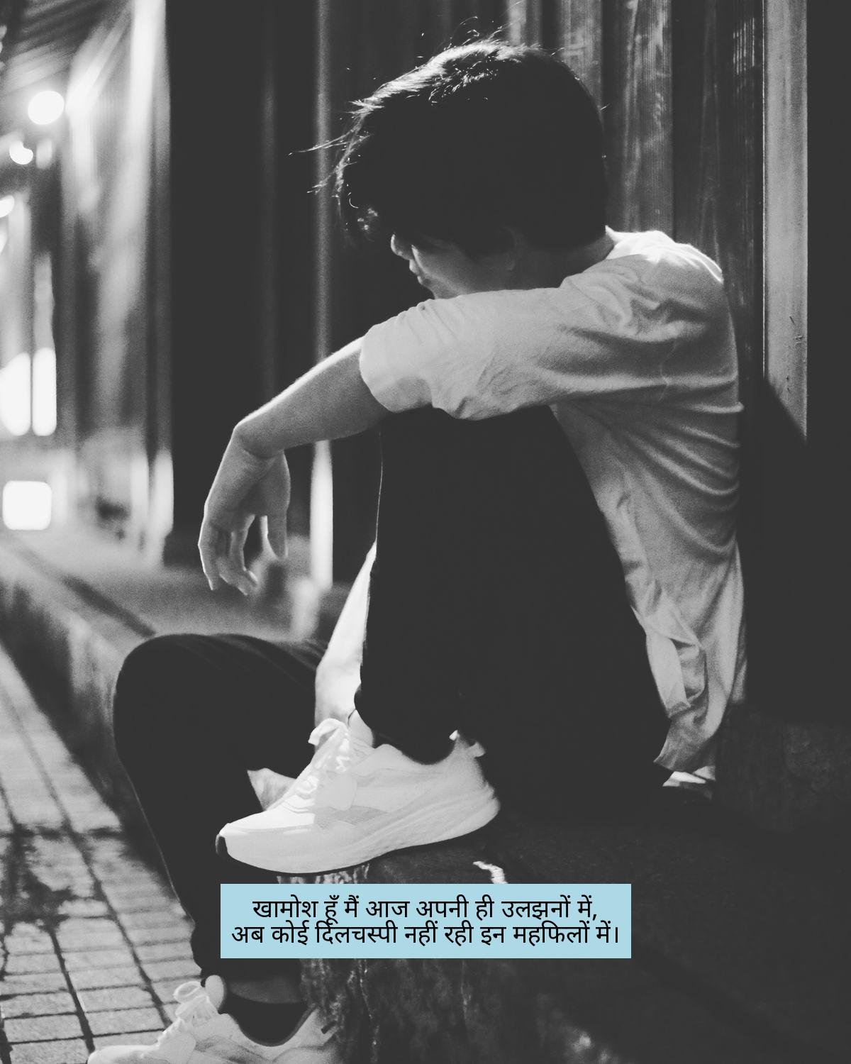 mood off shayari in hindi 1
