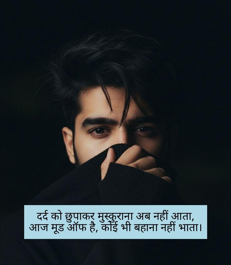 mood off shayari in hindi 11