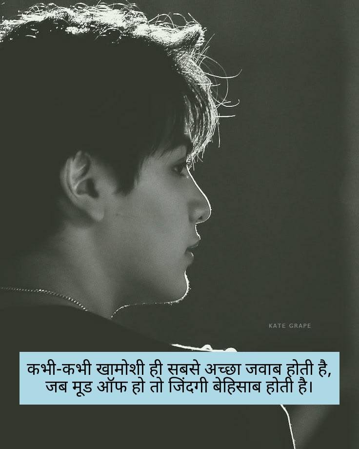mood off shayari in hindi 12